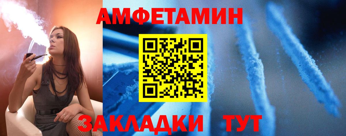 АМФЕТАМИН 97% Якутск