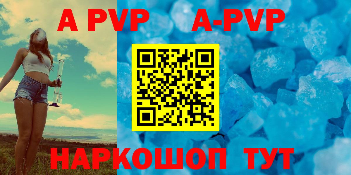 А ПВП VHQ Якутск