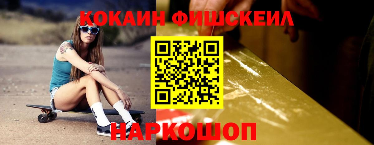 Кокаин  COCAIN 99%  Вход с VPN  Якутск  COCAIN Эквадор 