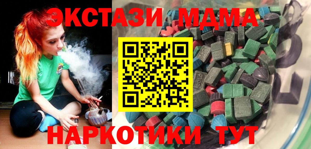 Якутск  Ecstasy ешки  ЭКСТАЗИ 99%  Экстази  Вход с VPN 