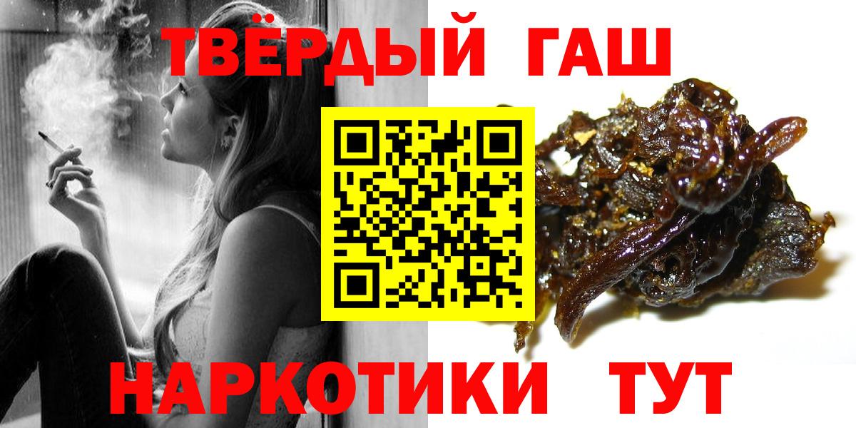 ГАШ Cannabis  Вход с VPN  ГАШИШ  Якутск 