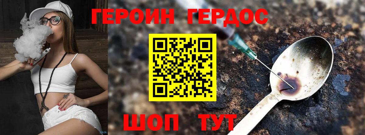 Якутск  ГЕРОИН герыч  Вход с VPN 