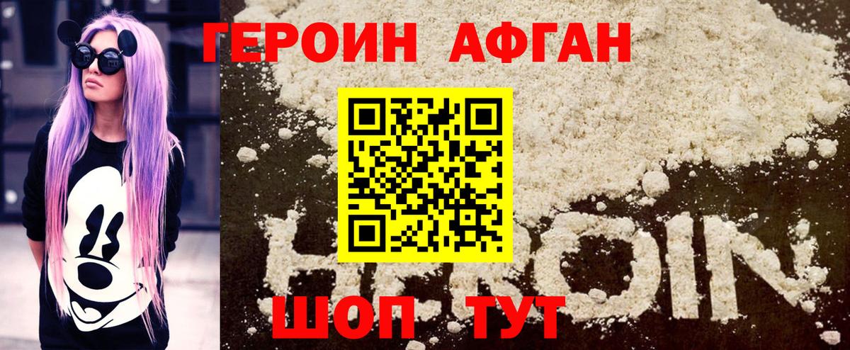 Героин гречка Якутск