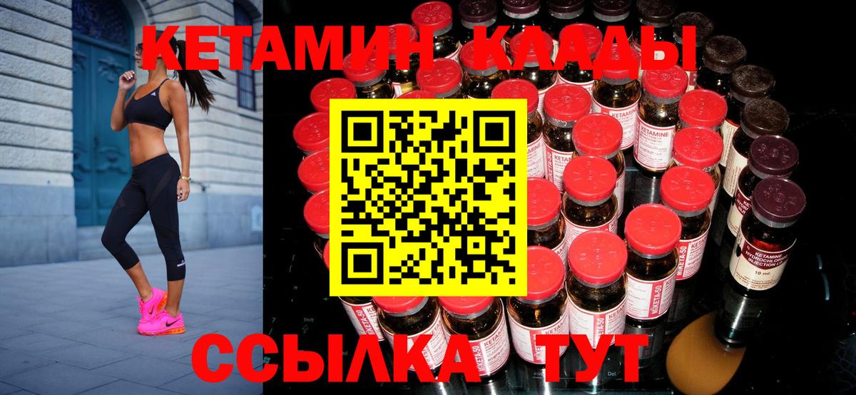 Якутск  КЕТАМИН ketamine  Вход с VPN 
