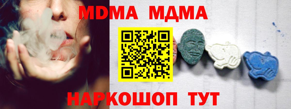 МДМА Molly  Вход с VPN  МДМА crystal  MDMA  Якутск 
