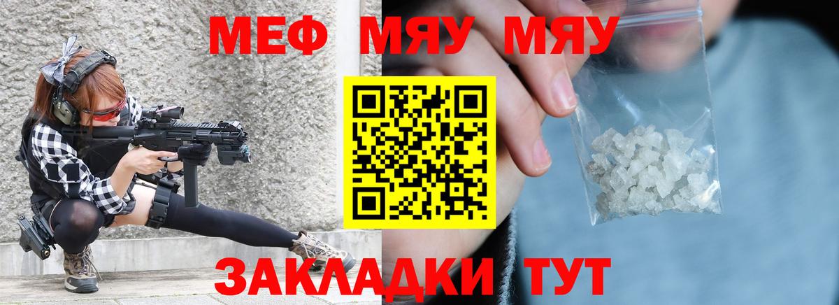 Мефедрон мука Якутск
