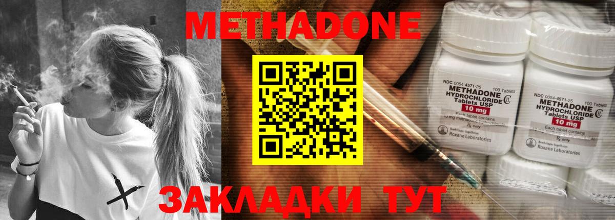 Метадон VHQ Якутск