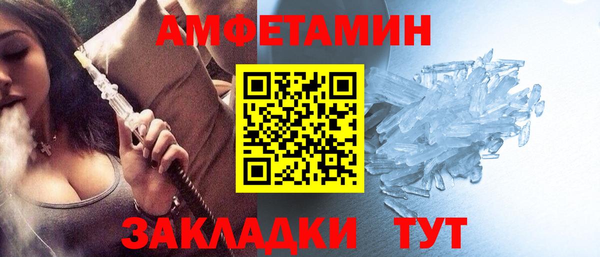 МЕТАМФЕТАМИН Декстрометамфетамин 99.9%  Вход с VPN  Якутск  МЕТАМФЕТАМИН Декстрометамфетамин 99.9% 