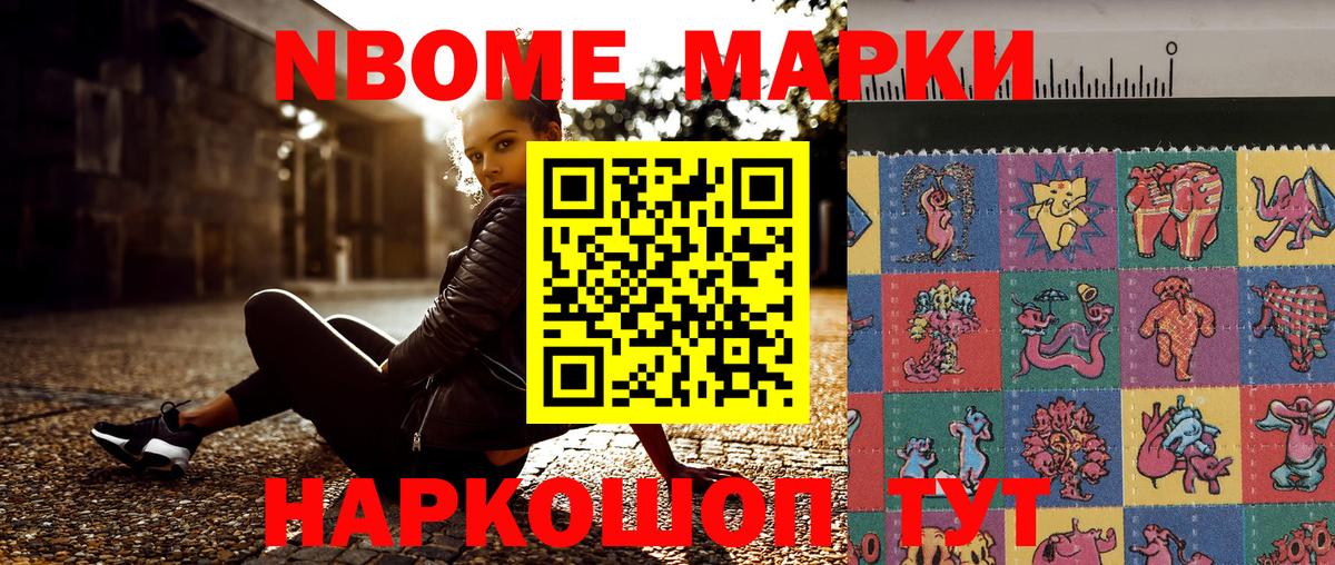 Якутск  Марки NBOMe 1,8мг  Марки N-bome  Вход с VPN 