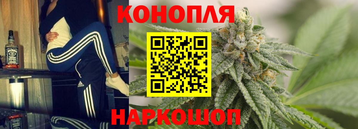 Канабис Ganja Якутск
